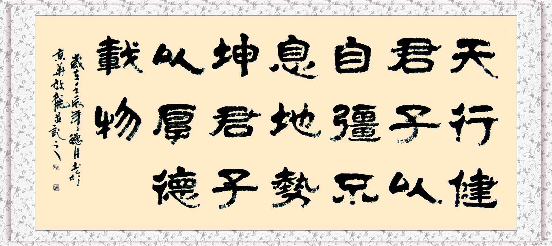 天行健心理社